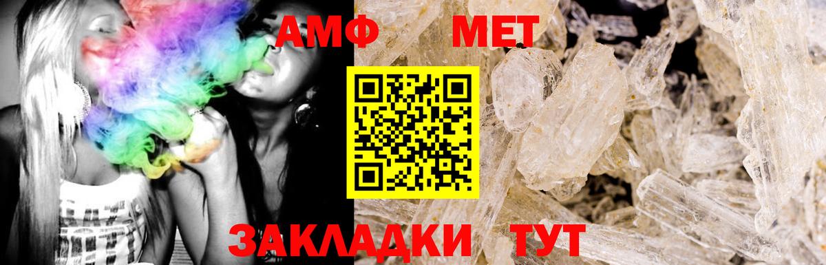 Благодарный  АМФ Розовый  Вход с VPN 