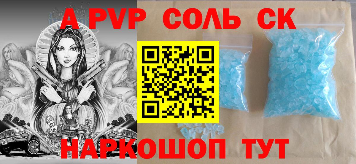 Благодарный  Alpha PVP СК  Вход с VPN  APVP крисы CK  Alfa_PVP СК КРИС 