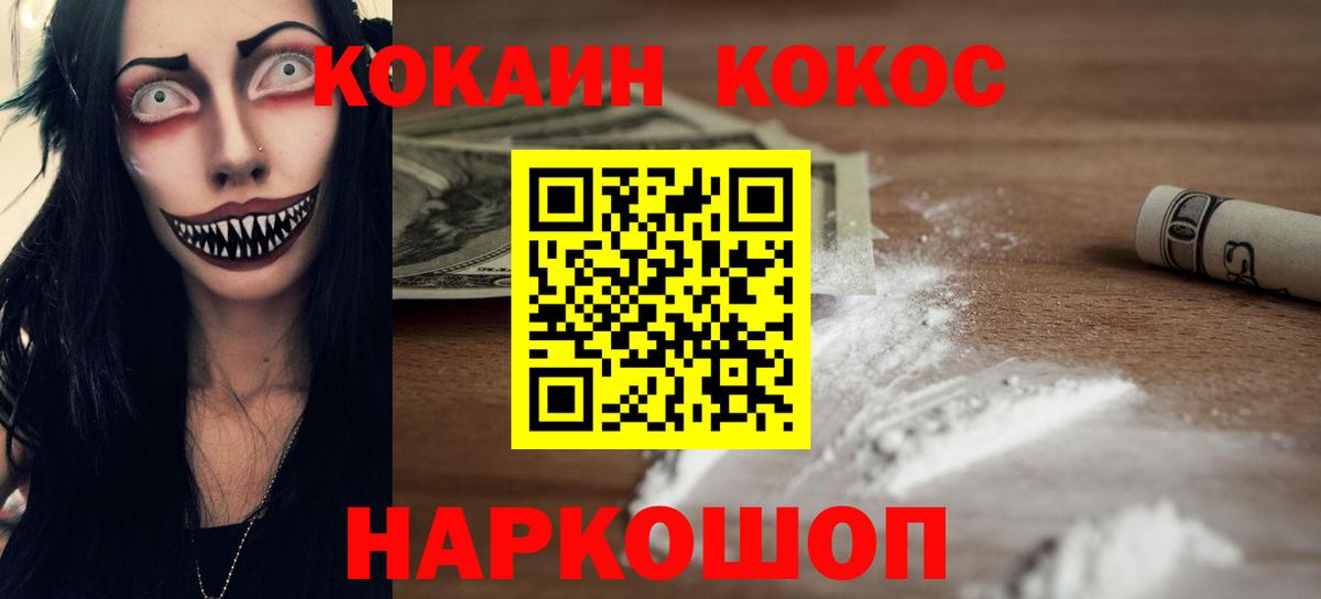 Кокаин 98% Благодарный