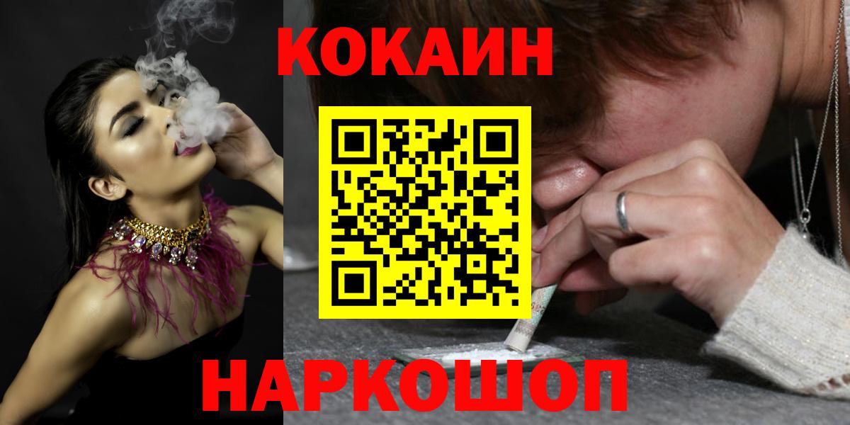 Cocaine  Вход с VPN  COCAIN FishScale  Благодарный  Кокаин Columbia 