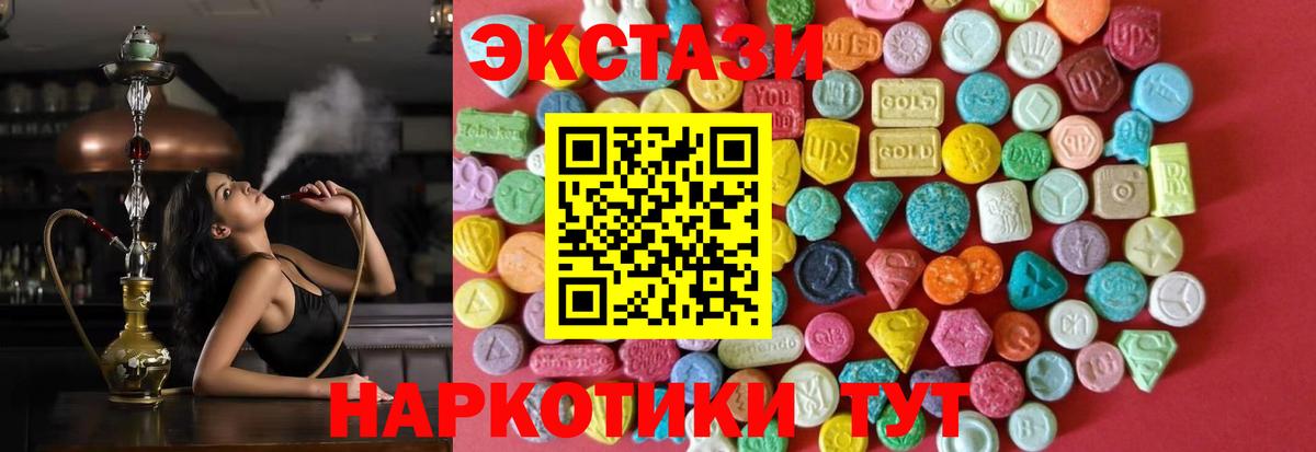 ЭКСТАЗИ  Ecstasy 250 мг  Благодарный  Вход с VPN  Экстази Philipp Plein 