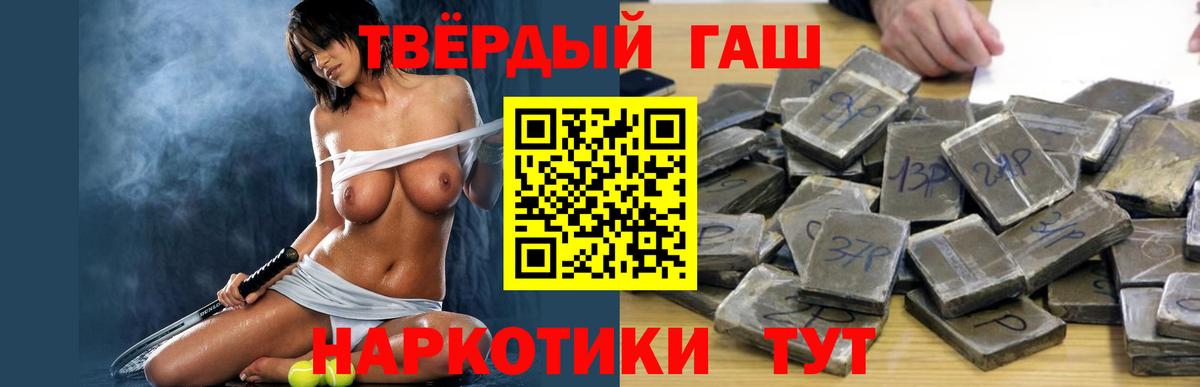 ГАШ Ice-O-Lator  даркнет сайт  ГАШ 40% ТГК  Благодарный  Вход с VPN 