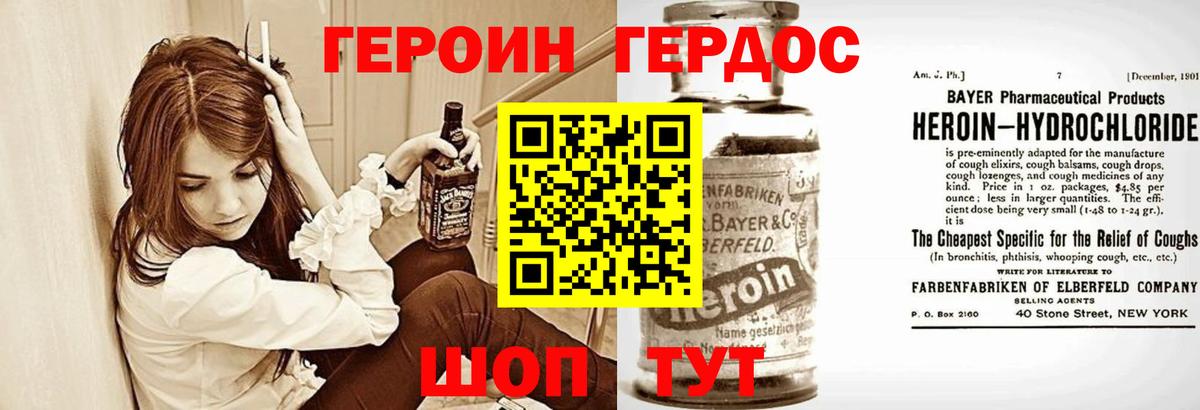 ГЕРОИН  ГЕРОИН белый  Вход с VPN  Благодарный 