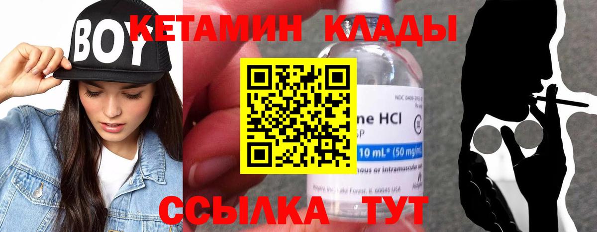 Благодарный  КЕТАМИН VHQ  Вход с VPN  дарк нет как зайти  КЕТАМИН ketamine 