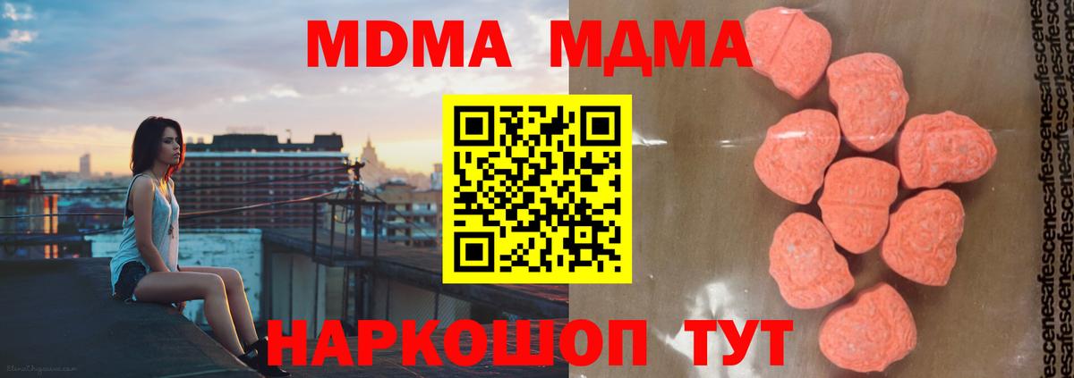 МДМА Molly  МДМА crystal  Вход с VPN  Благодарный 