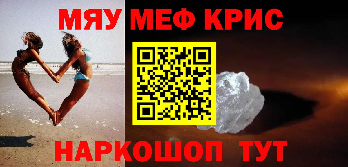 Мефедрон мука  Вход с VPN  Благодарный 