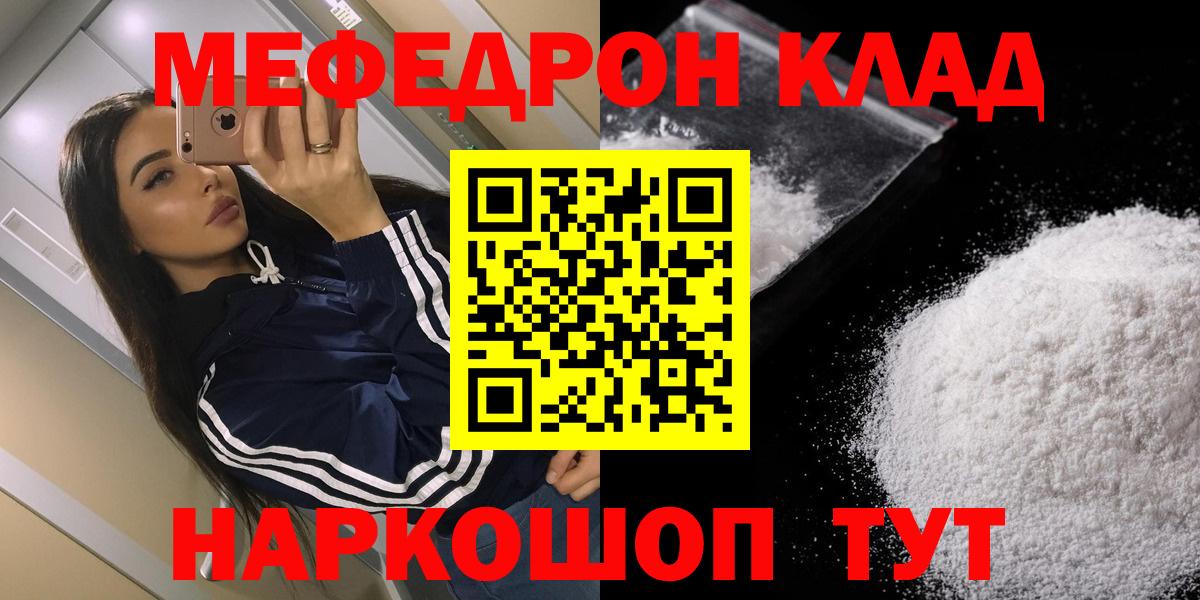 Меф кристаллы Благодарный