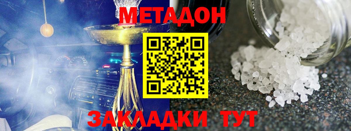 Благодарный  МЕТАДОН мёд  Вход с VPN  МЕТАДОН VHQ 