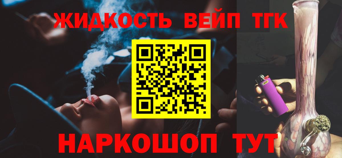 ТГК THC oil  Вход с VPN  Благодарный 
