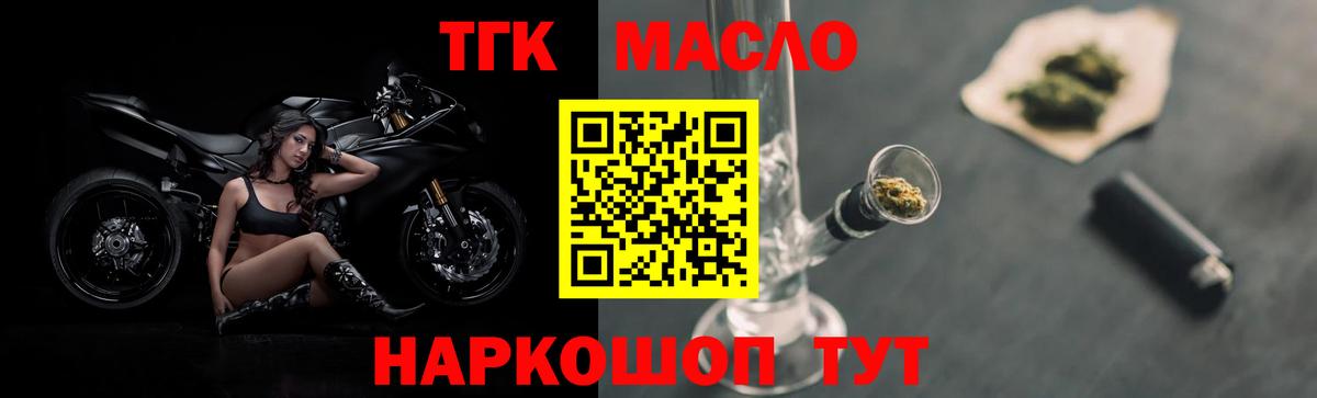 Дистиллят ТГК жижа Благодарный
